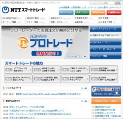 NTT�X�}�[�g�g���[�h
