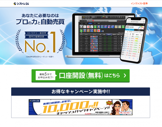 �C�����@�X�g�،��u�V�X�g��24�v